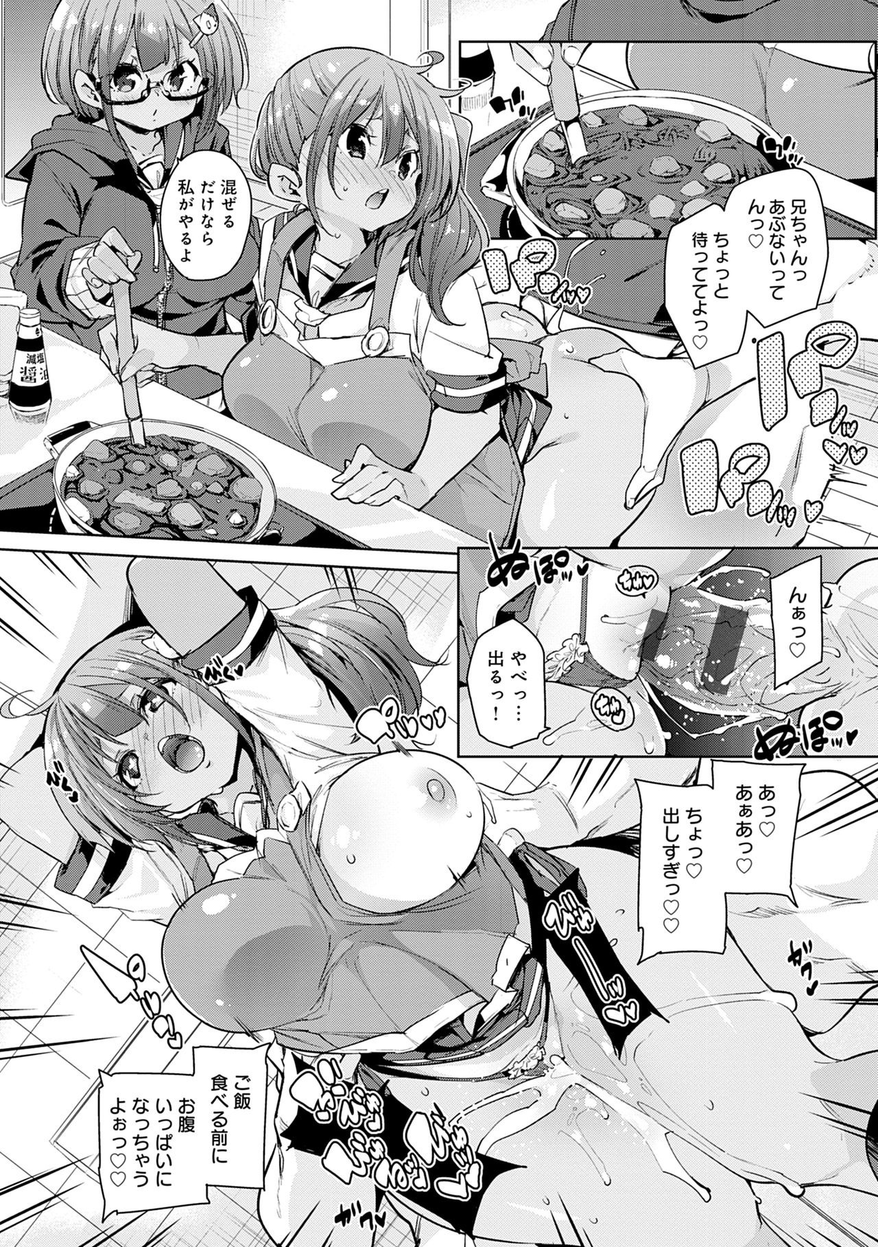 [丸居まる] 1ぱこ2ぱこ3ぱこり [DL版]
