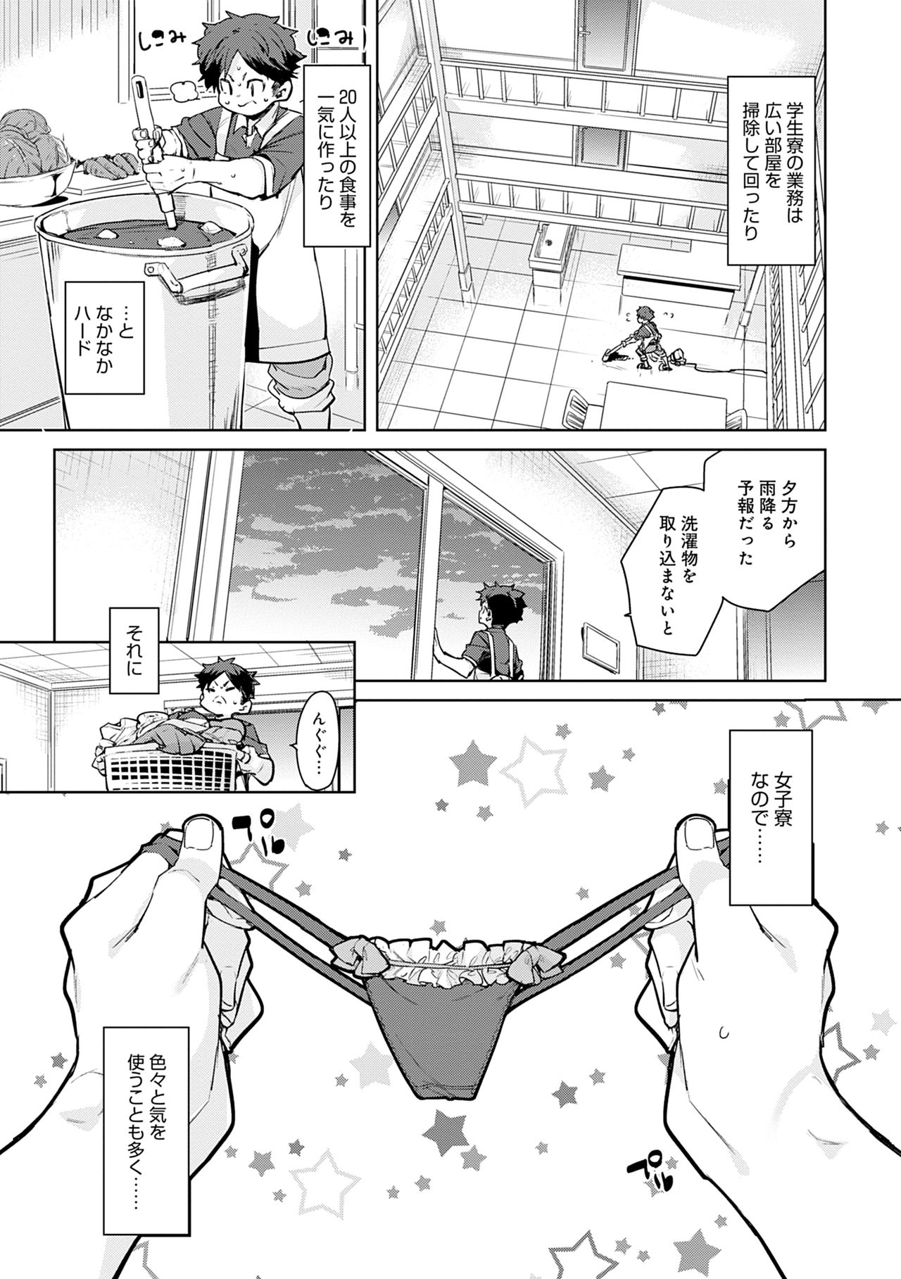 [丸居まる] 1ぱこ2ぱこ3ぱこり [DL版]