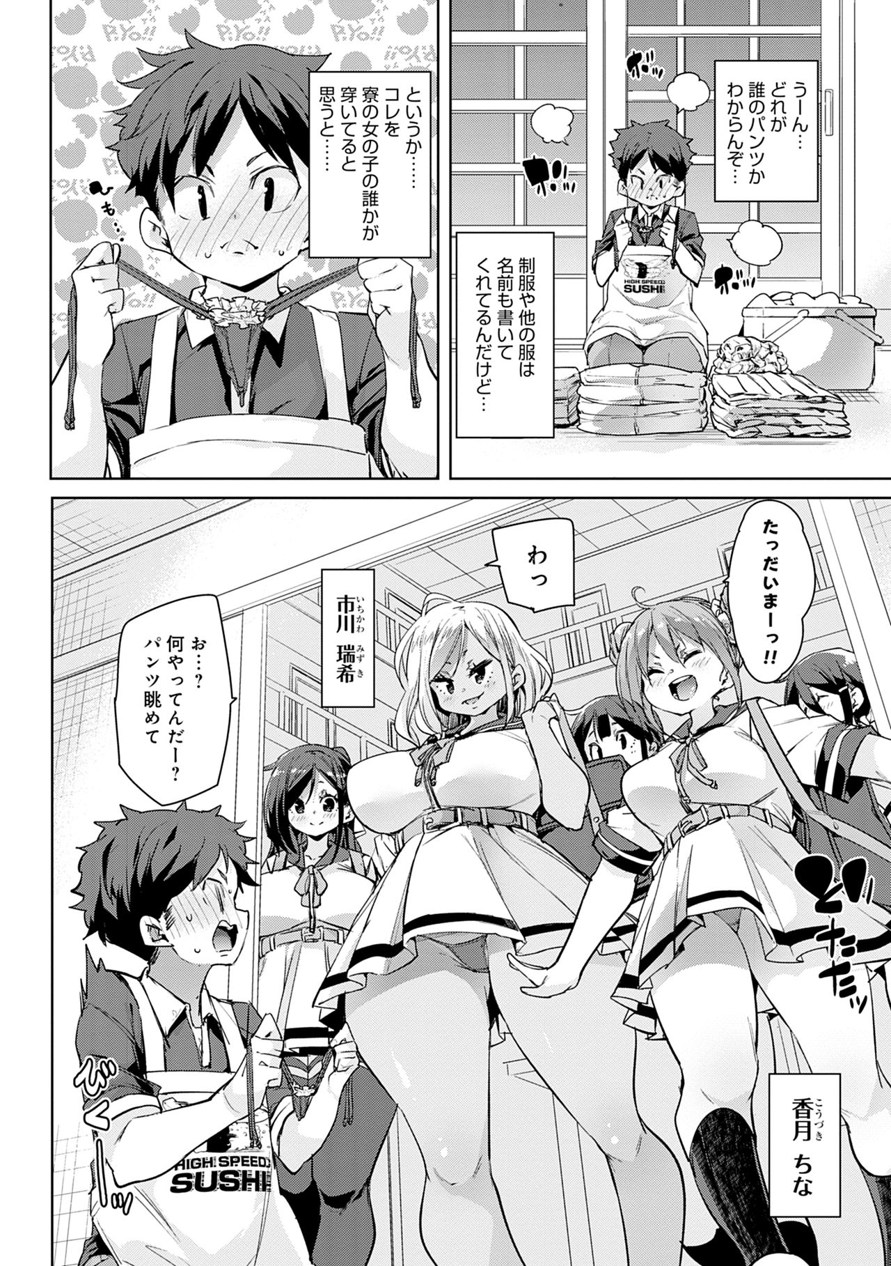 [丸居まる] 1ぱこ2ぱこ3ぱこり [DL版]