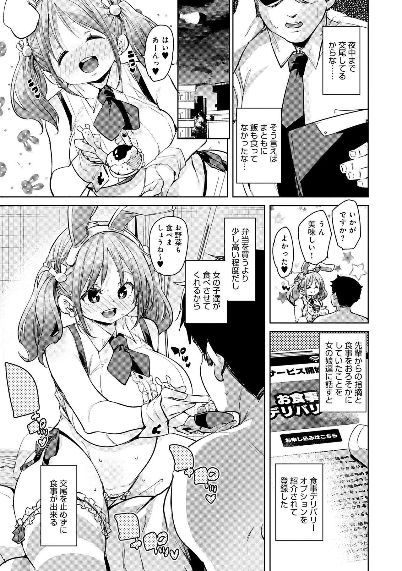 [丸居まる] 1ぱこ2ぱこ3ぱこり [DL版]