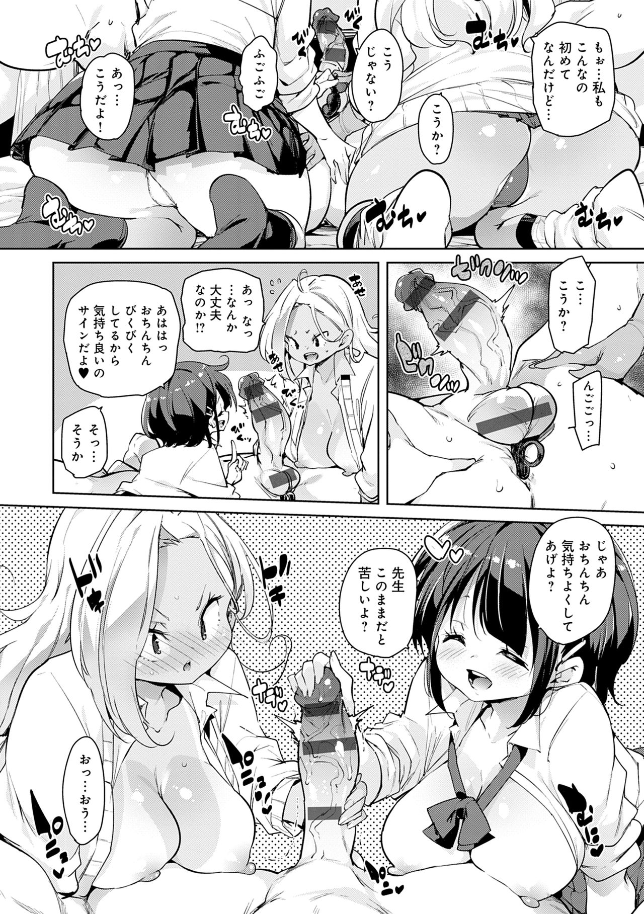 [丸居まる] 1ぱこ2ぱこ3ぱこり [DL版]