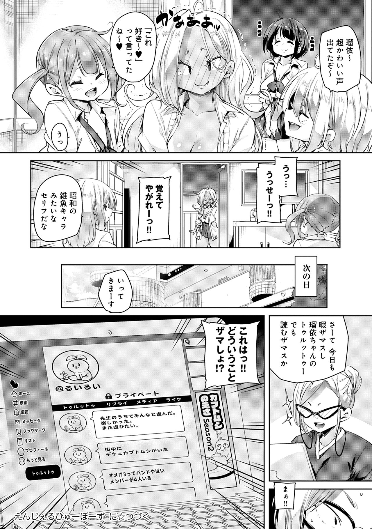 [丸居まる] 1ぱこ2ぱこ3ぱこり [DL版]