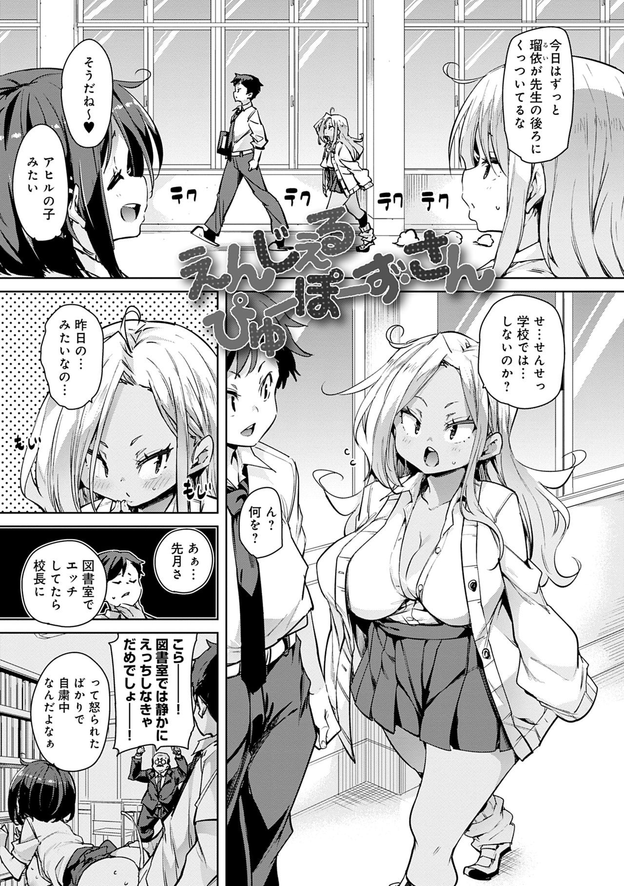 [丸居まる] 1ぱこ2ぱこ3ぱこり [DL版]