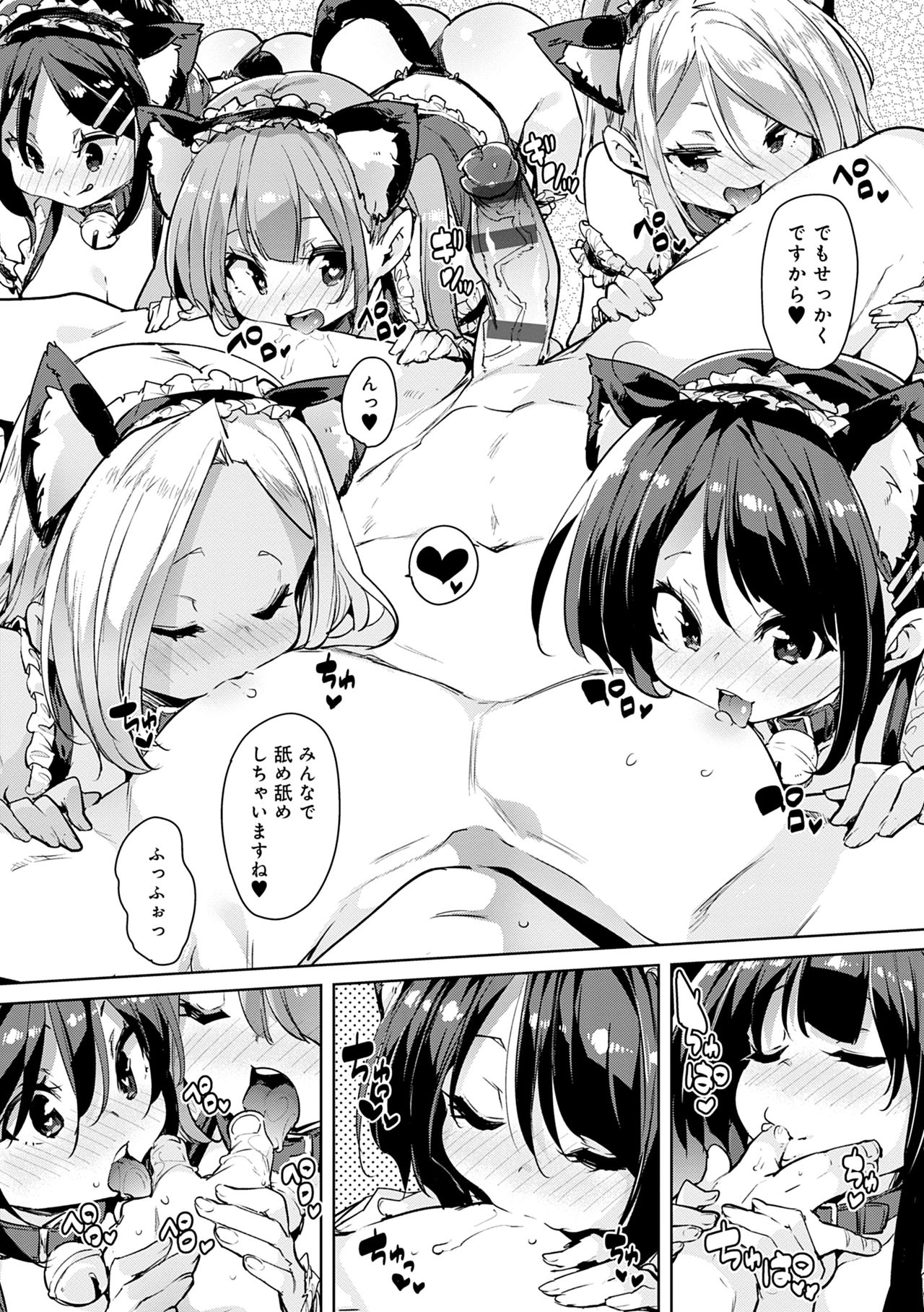 [丸居まる] 1ぱこ2ぱこ3ぱこり [DL版]