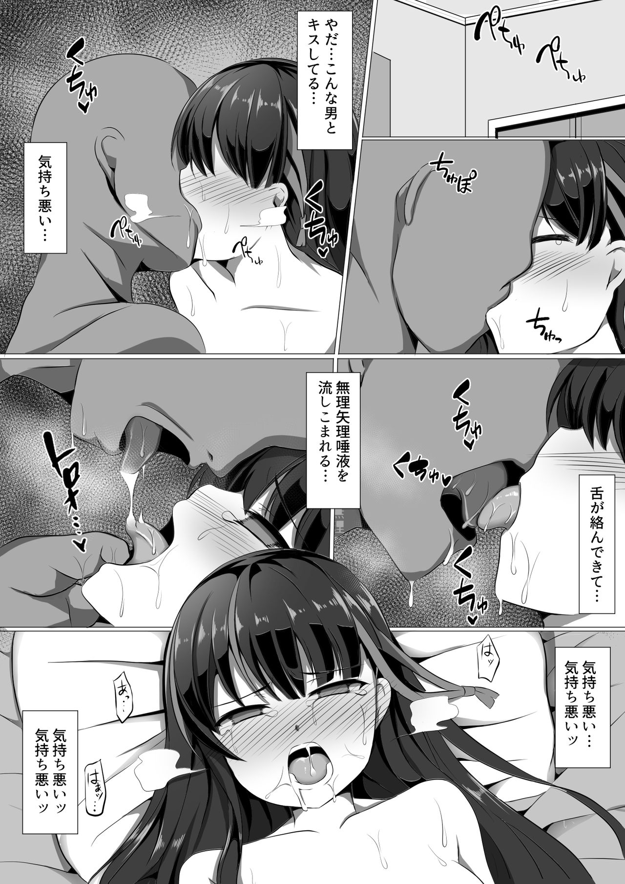 [サボリ癖症候群 (ヤスヒロ)] アヤミヒプノ