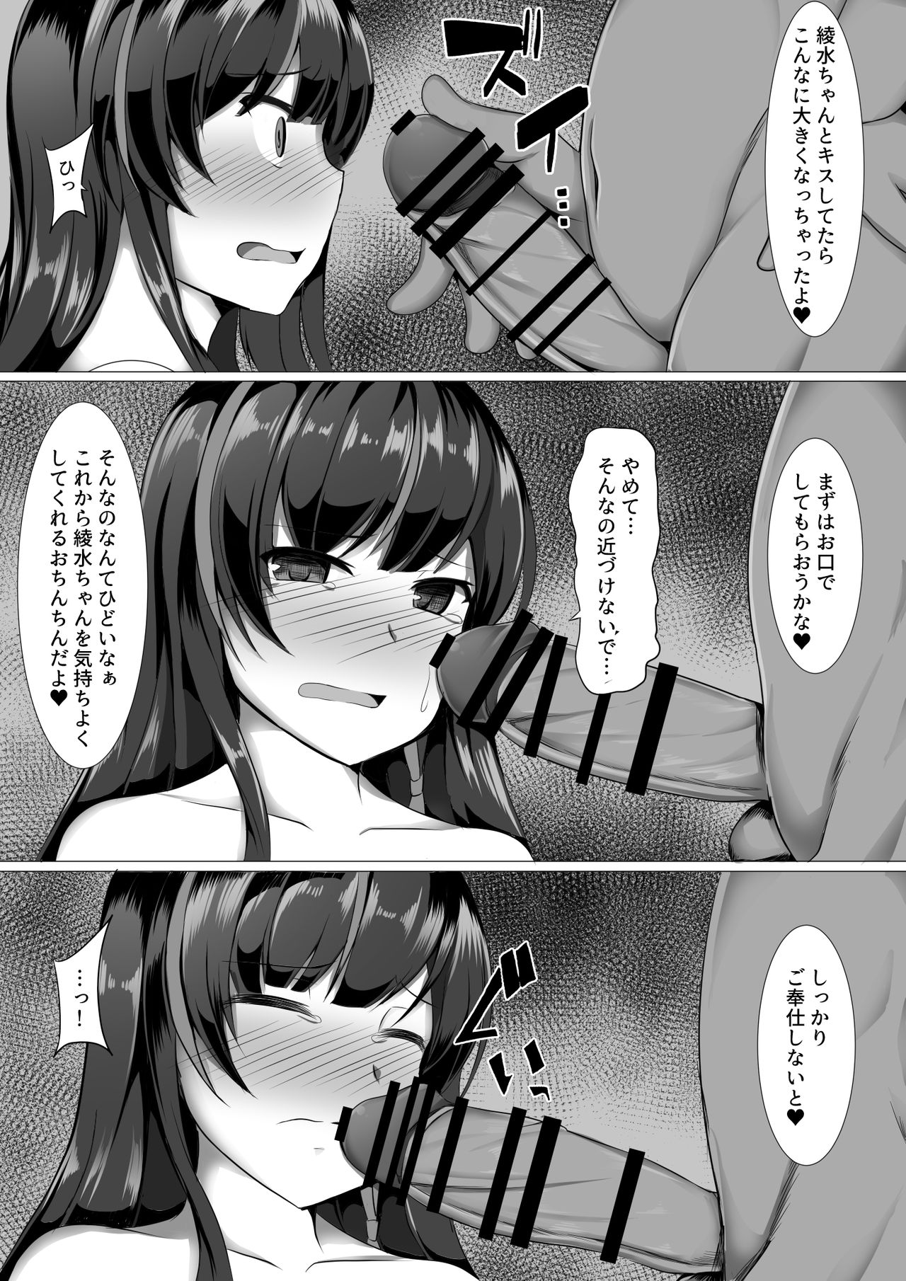 [サボリ癖症候群 (ヤスヒロ)] アヤミヒプノ