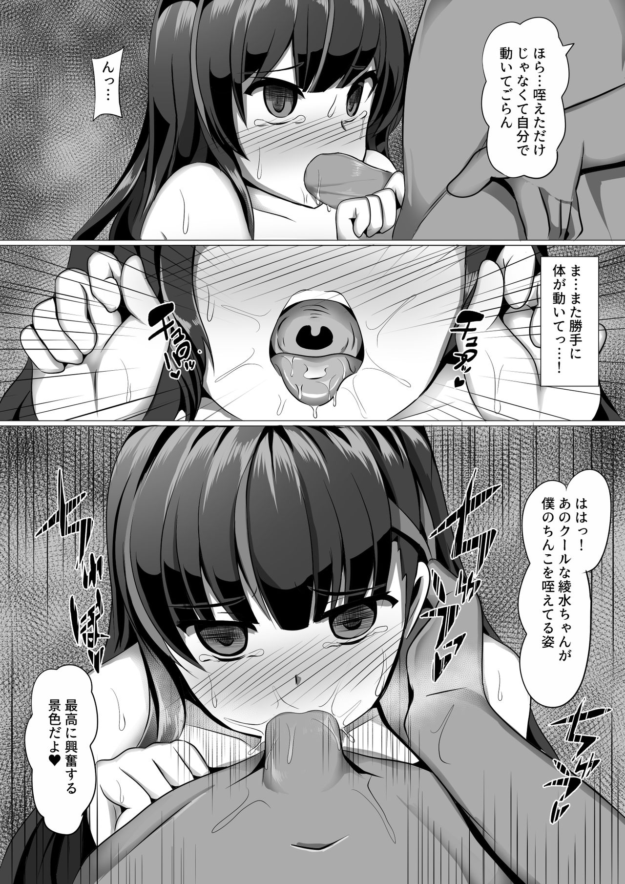 [サボリ癖症候群 (ヤスヒロ)] アヤミヒプノ