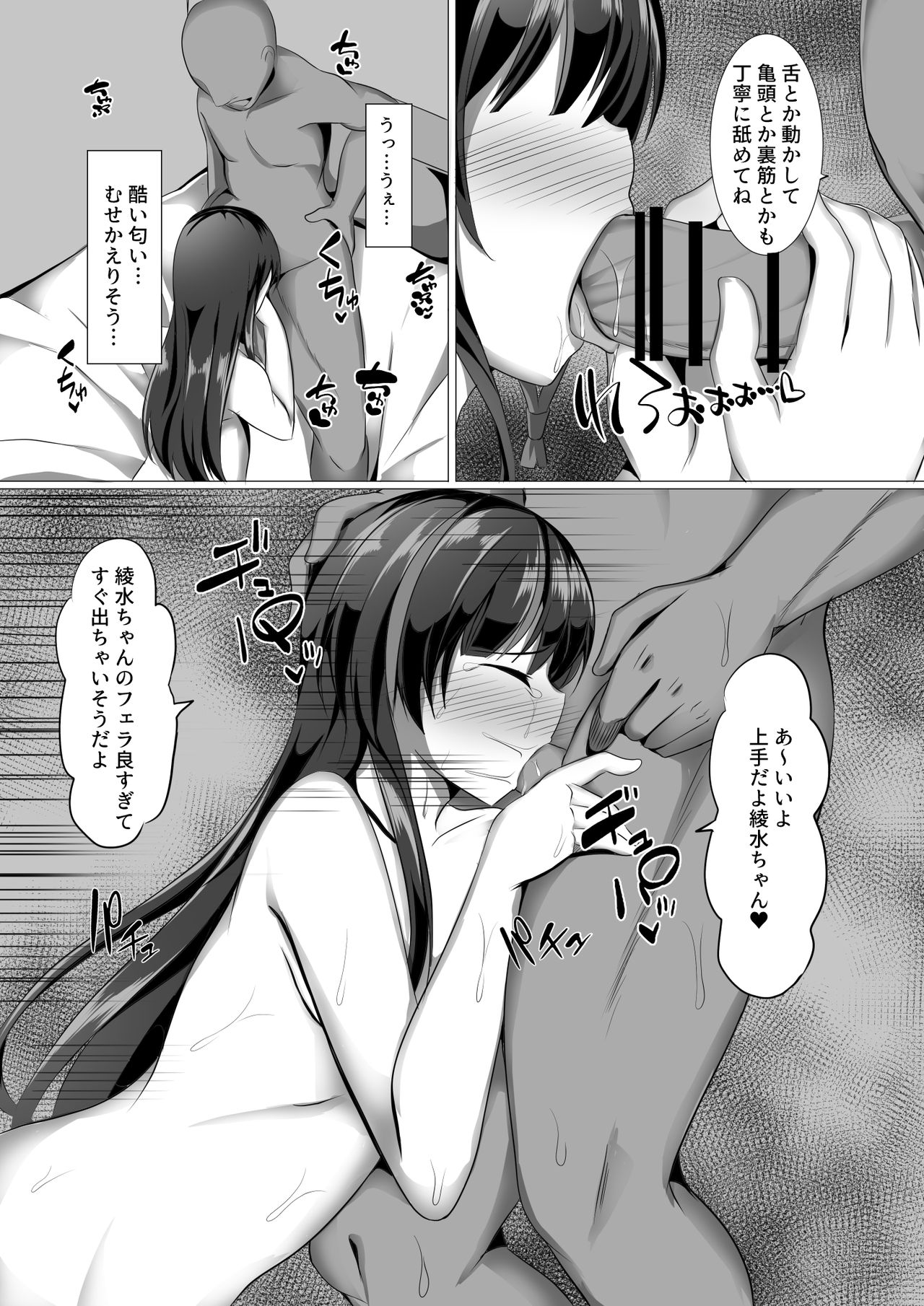 [サボリ癖症候群 (ヤスヒロ)] アヤミヒプノ