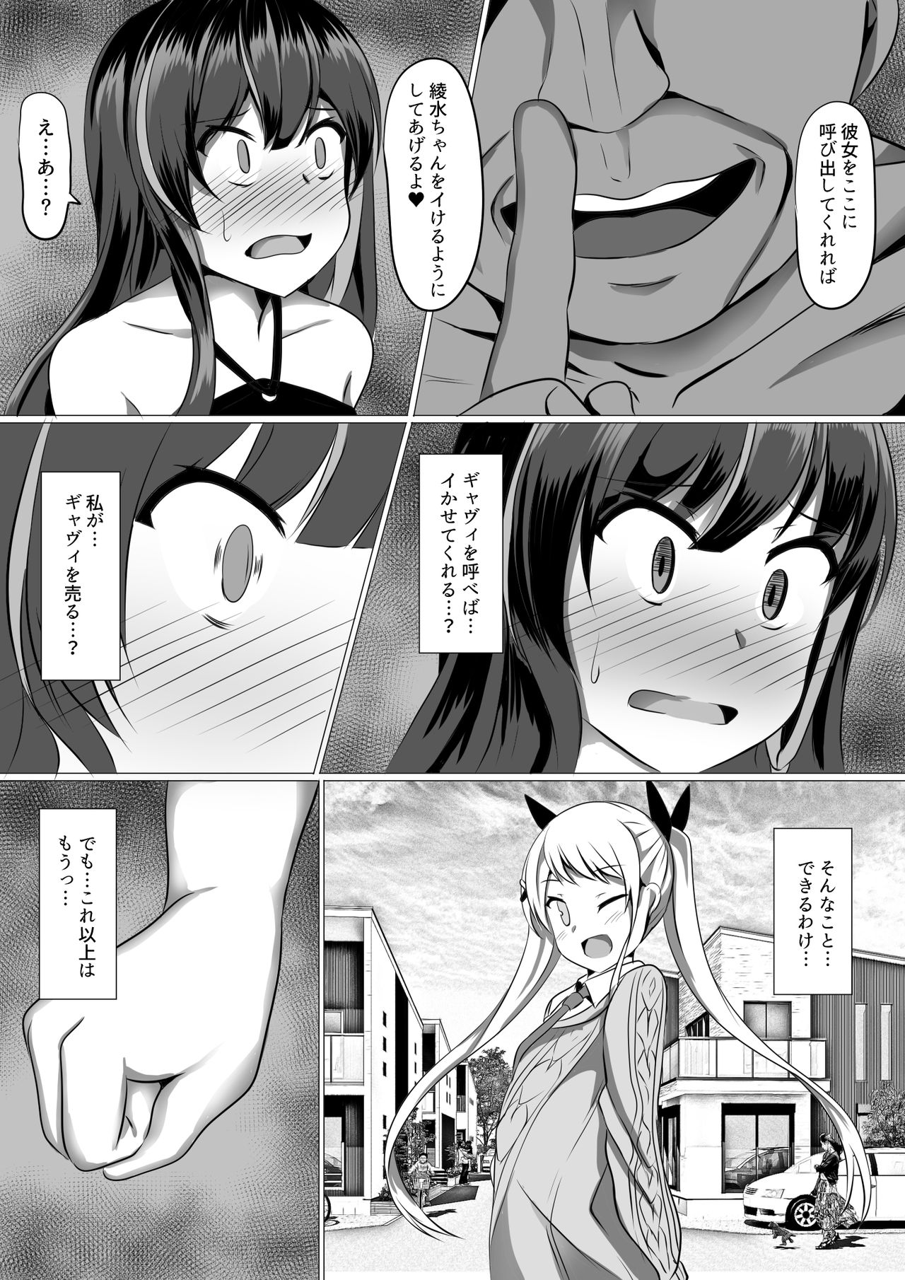 [サボリ癖症候群 (ヤスヒロ)] アヤミヒプノ