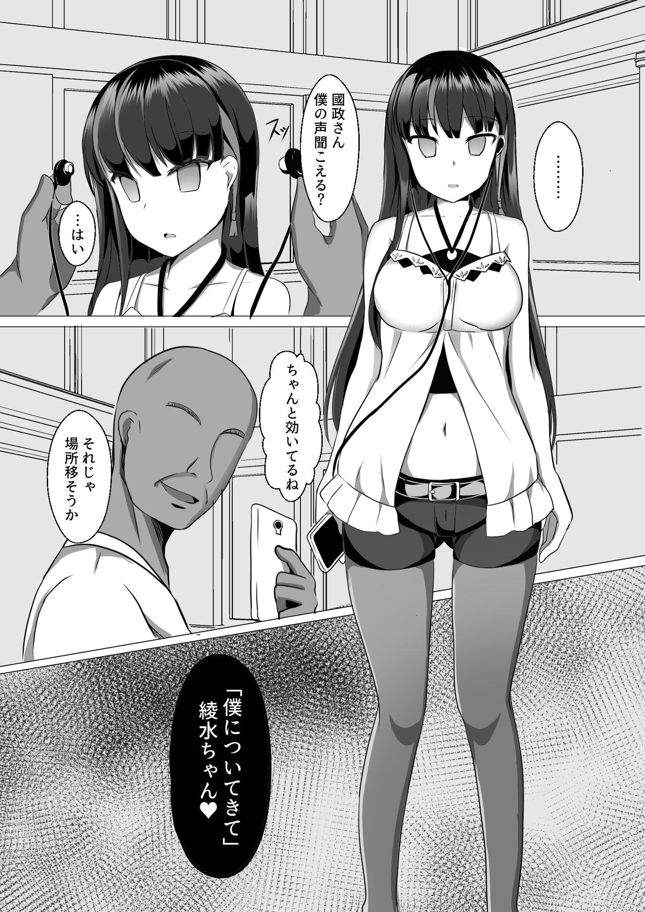[サボリ癖症候群 (ヤスヒロ)] アヤミヒプノ