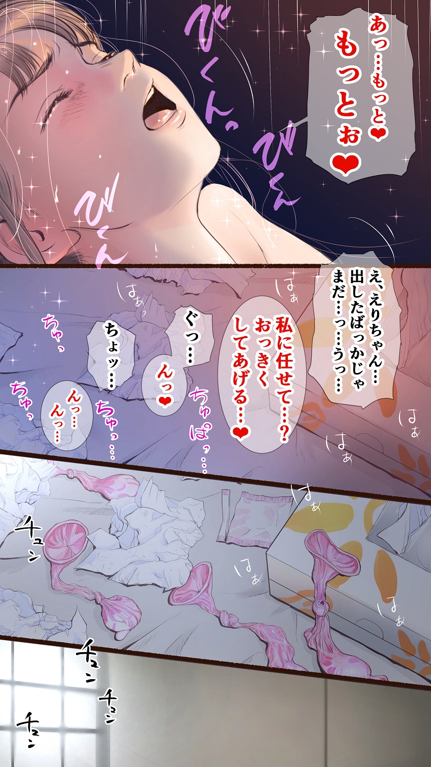 [कƖ ı๑] 温泉旅館編♡
