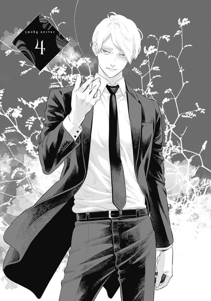 [ミナヅキアキラ] スモーキーネクター 第4-5話 [中国翻訳] [DL版]