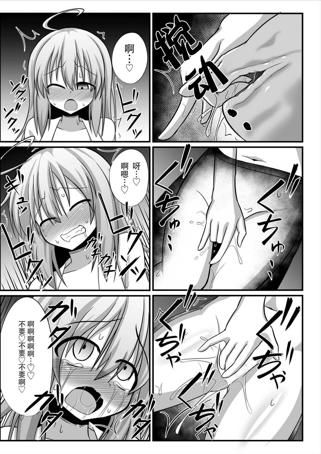 [トリプラ少年] TSメス堕ち～女の子にされてラブラブ百合セックス～ [中国翻訳]