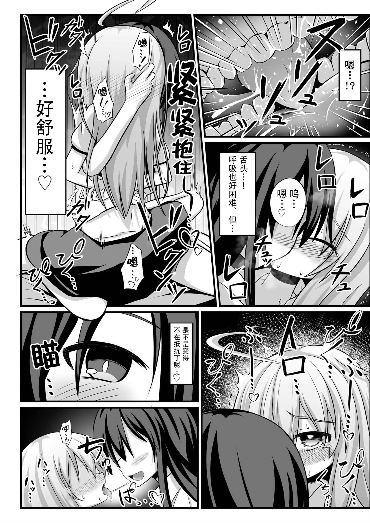 [トリプラ少年] TSメス堕ち～女の子にされてラブラブ百合セックス～ [中国翻訳]