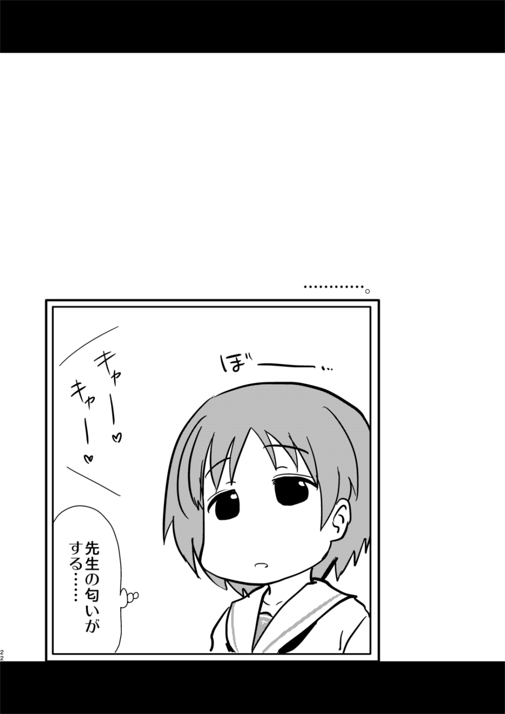 [真・聖堂☆本舗 (聖☆司)] 武部沙織ちゃんという彼女との日常。(ガールズ&パンツァー) [DL版]
