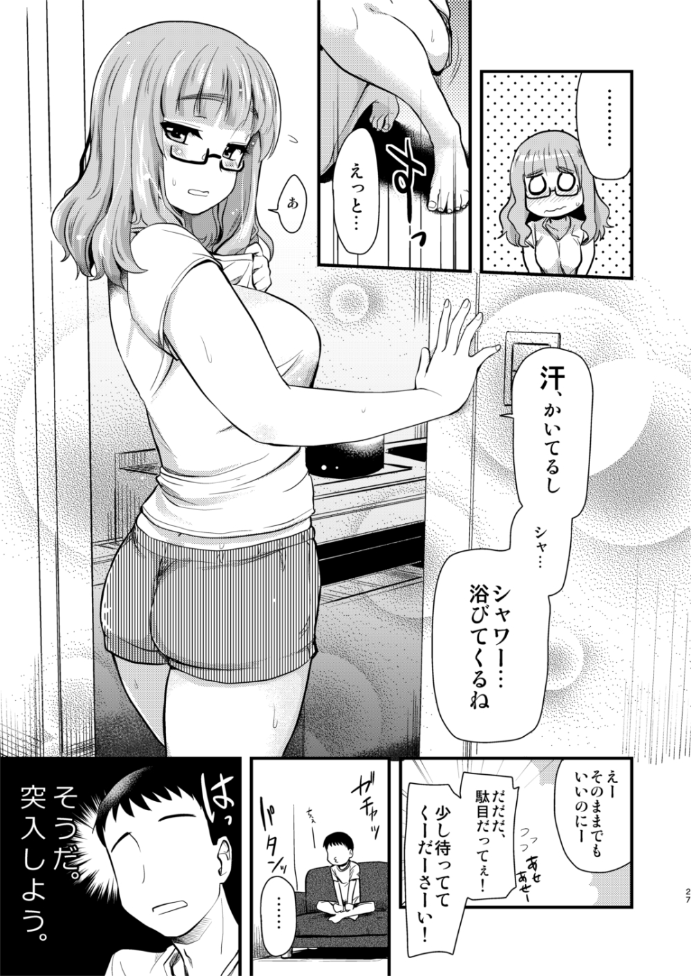 [真・聖堂☆本舗 (聖☆司)] 武部沙織ちゃんという彼女との日常。(ガールズ&パンツァー) [DL版]