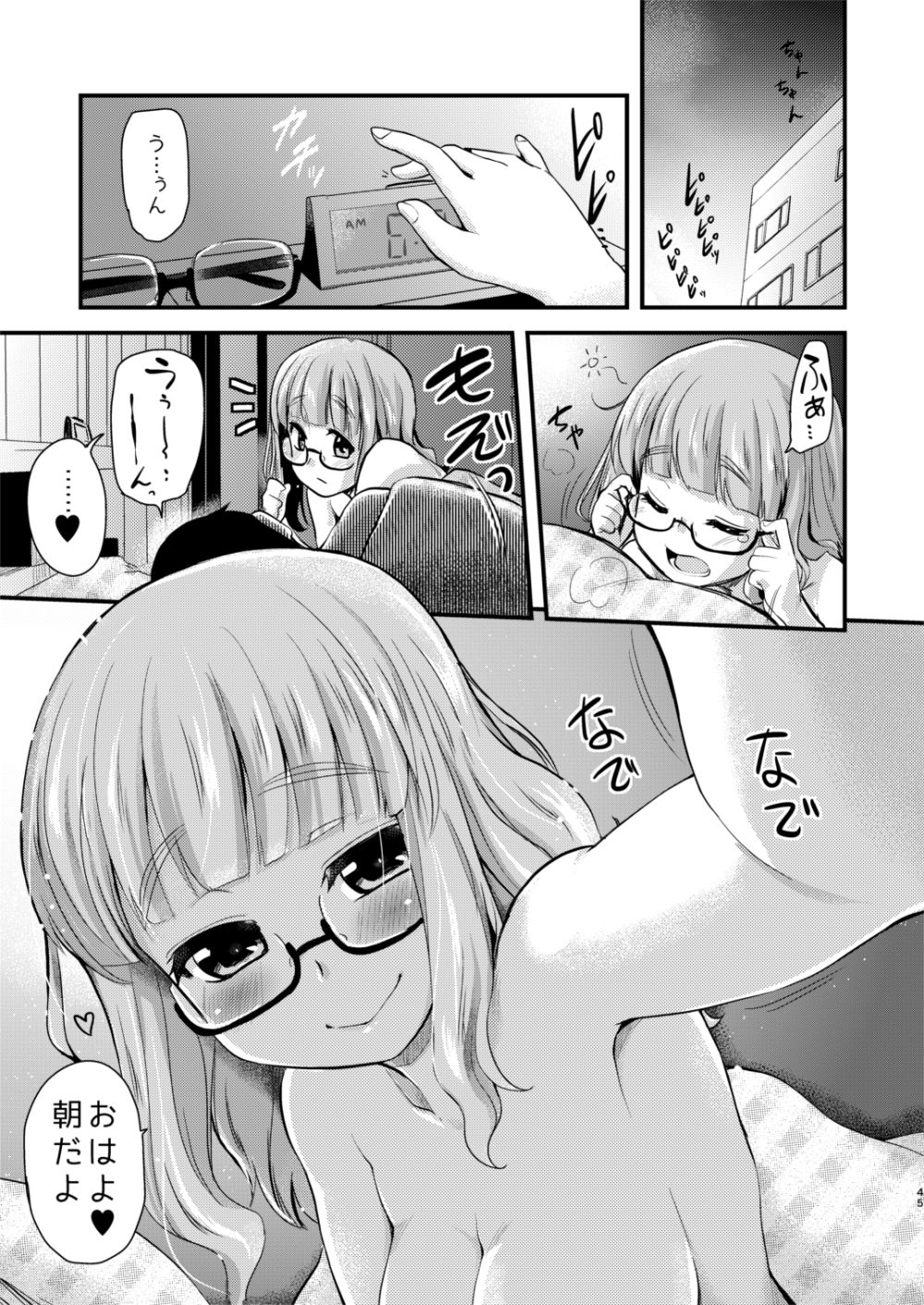 [真・聖堂☆本舗 (聖☆司)] 武部沙織ちゃんという彼女との日常。(ガールズ&パンツァー) [DL版]