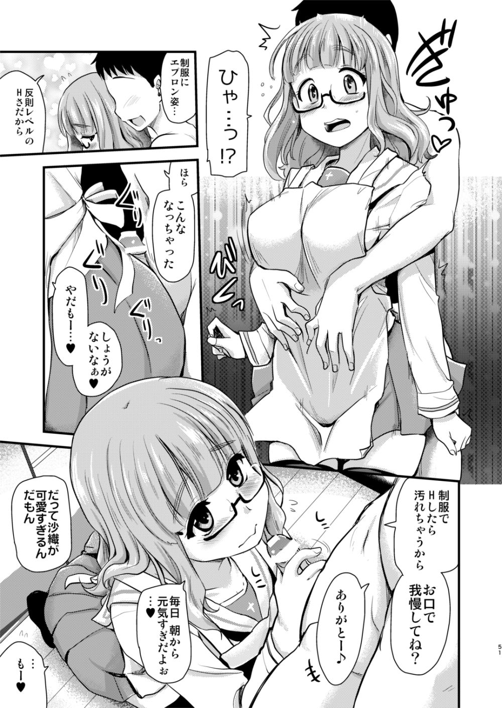[真・聖堂☆本舗 (聖☆司)] 武部沙織ちゃんという彼女との日常。(ガールズ&パンツァー) [DL版]