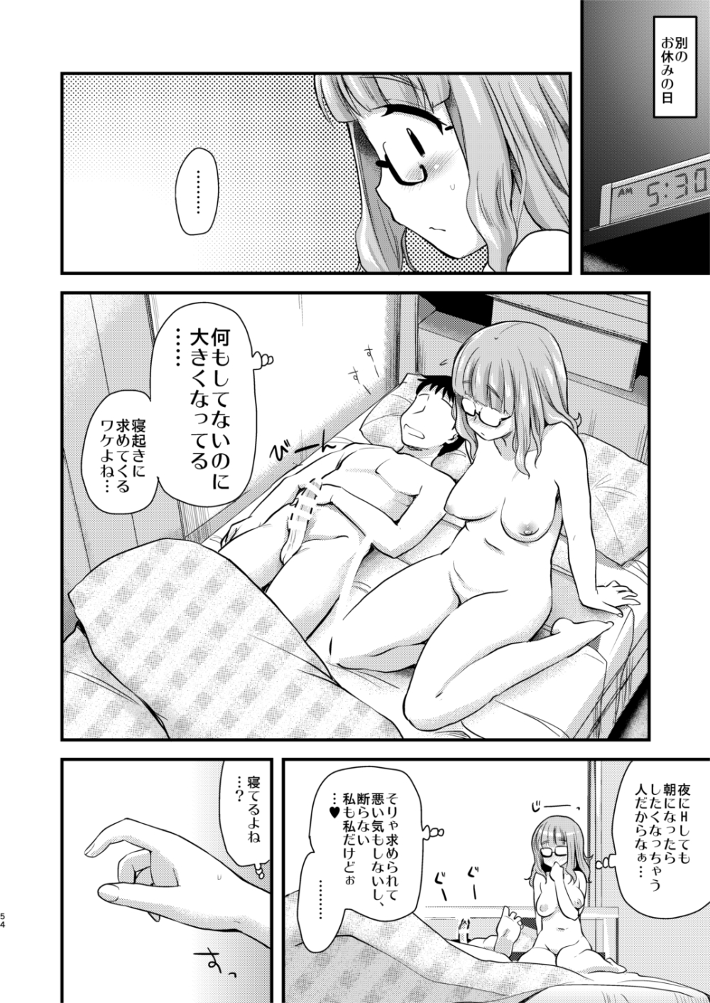 [真・聖堂☆本舗 (聖☆司)] 武部沙織ちゃんという彼女との日常。(ガールズ&パンツァー) [DL版]