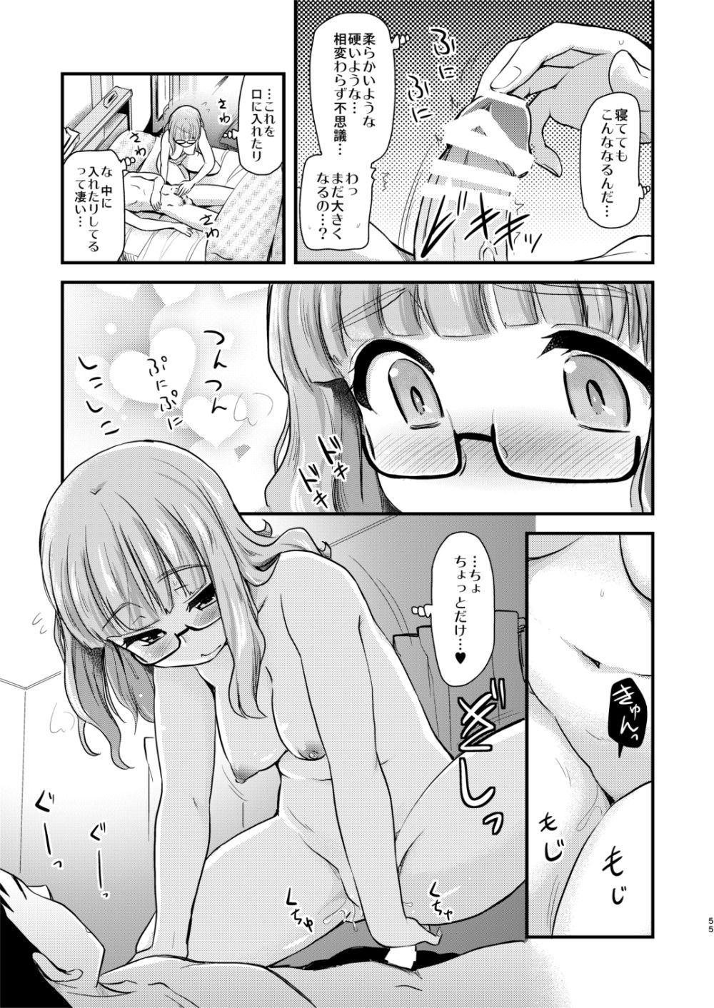 [真・聖堂☆本舗 (聖☆司)] 武部沙織ちゃんという彼女との日常。(ガールズ&パンツァー) [DL版]