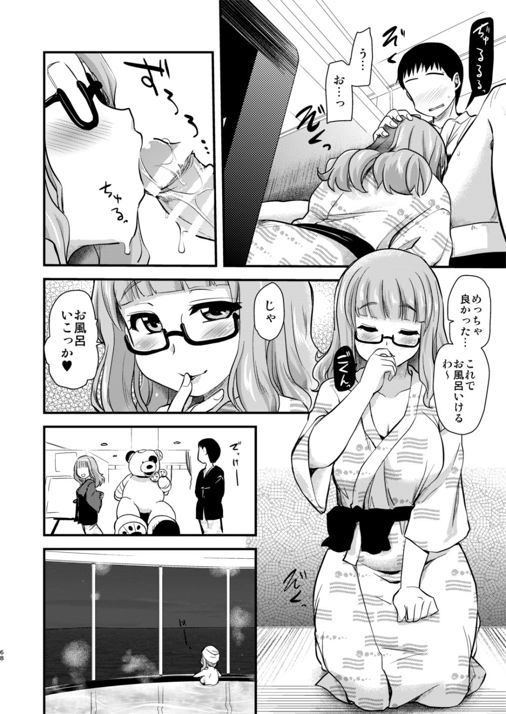 [真・聖堂☆本舗 (聖☆司)] 武部沙織ちゃんという彼女との日常。(ガールズ&パンツァー) [DL版]