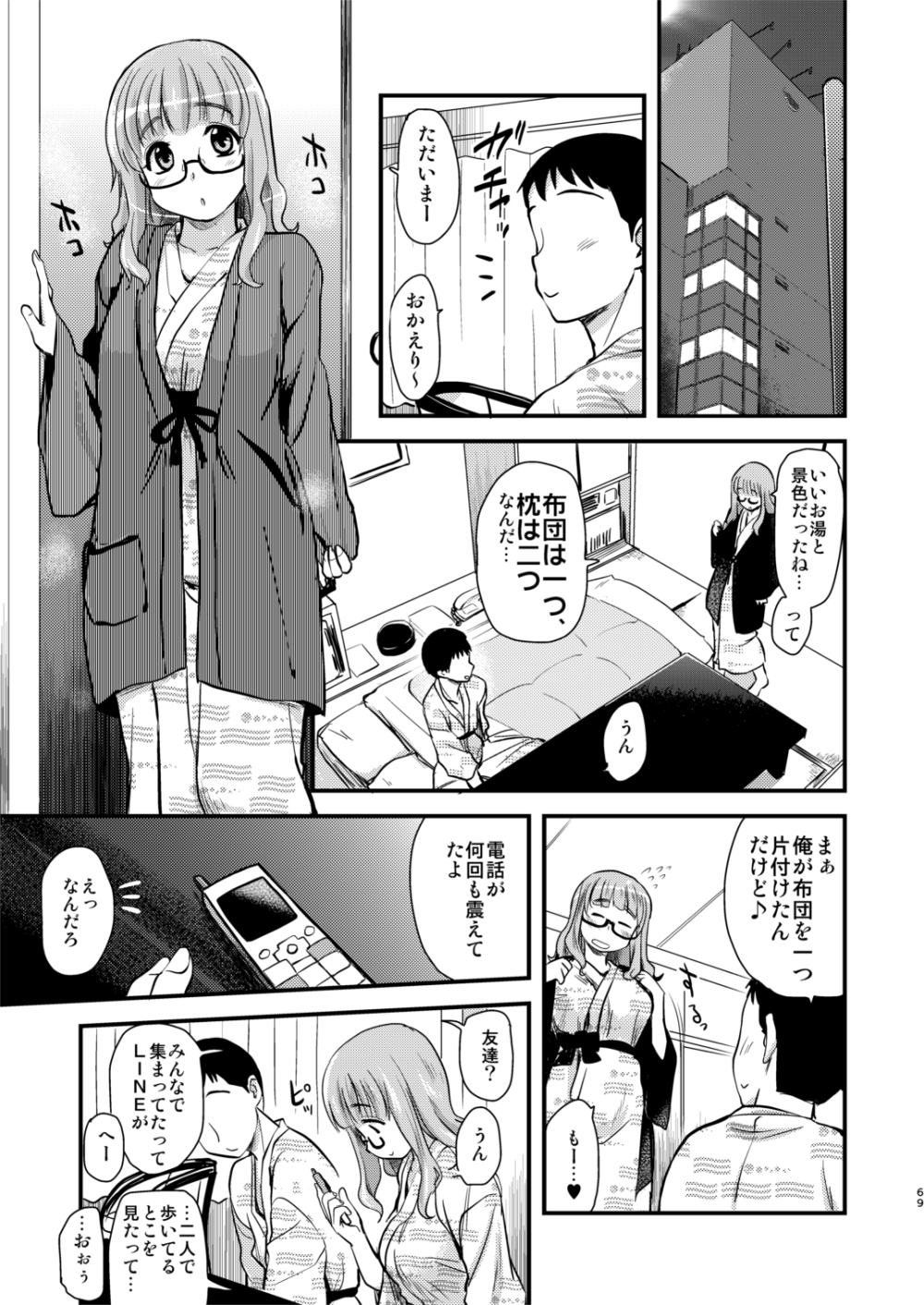 [真・聖堂☆本舗 (聖☆司)] 武部沙織ちゃんという彼女との日常。(ガールズ&パンツァー) [DL版]