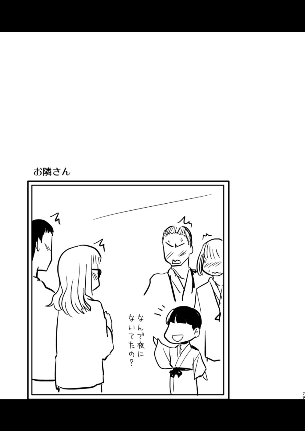 [真・聖堂☆本舗 (聖☆司)] 武部沙織ちゃんという彼女との日常。(ガールズ&パンツァー) [DL版]