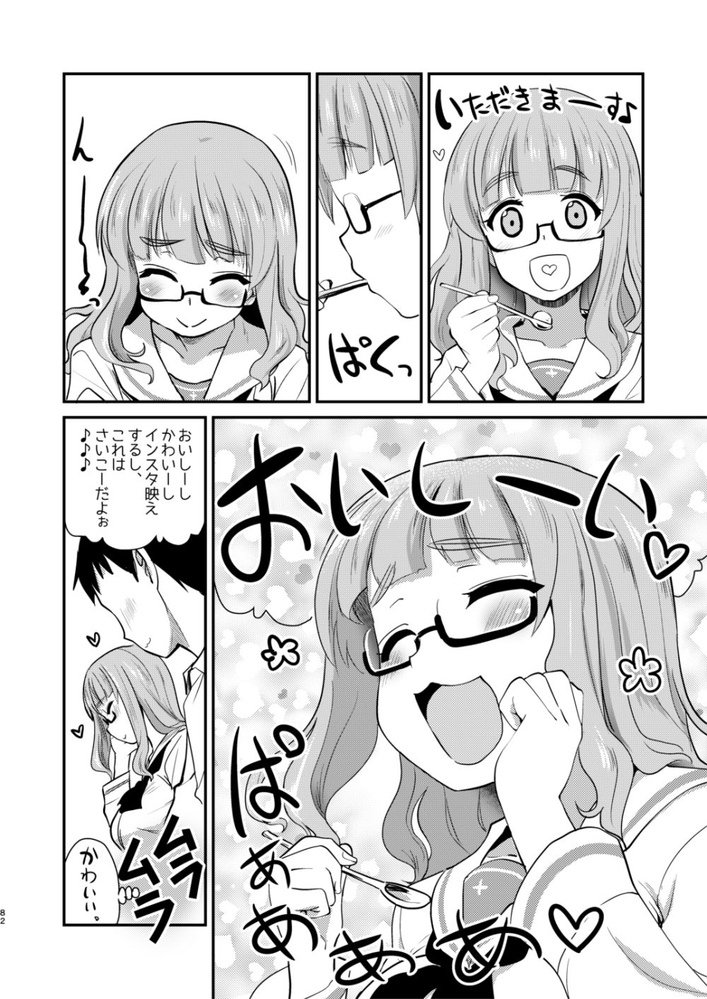 [真・聖堂☆本舗 (聖☆司)] 武部沙織ちゃんという彼女との日常。(ガールズ&パンツァー) [DL版]