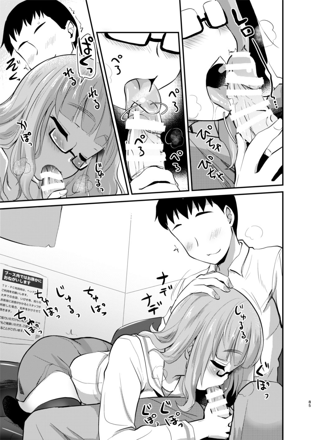 [真・聖堂☆本舗 (聖☆司)] 武部沙織ちゃんという彼女との日常。(ガールズ&パンツァー) [DL版]