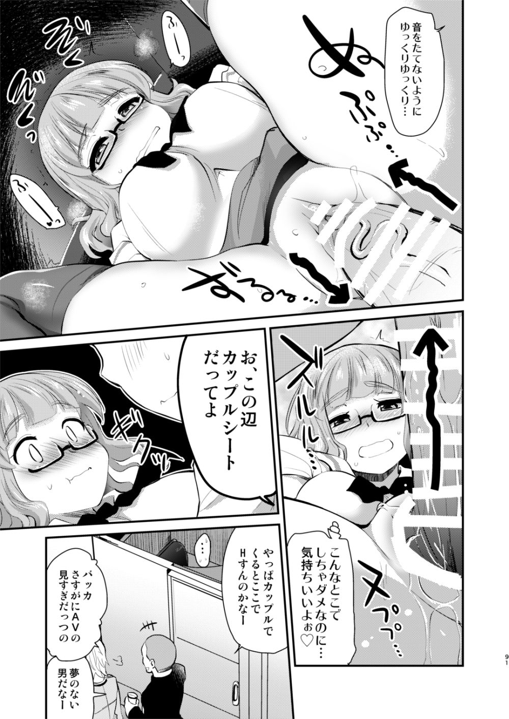 [真・聖堂☆本舗 (聖☆司)] 武部沙織ちゃんという彼女との日常。(ガールズ&パンツァー) [DL版]