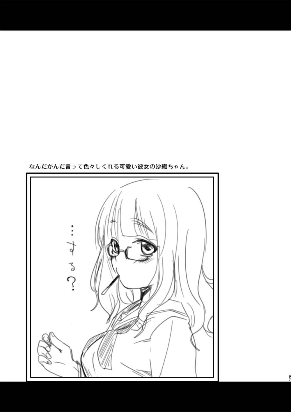 [真・聖堂☆本舗 (聖☆司)] 武部沙織ちゃんという彼女との日常。(ガールズ&パンツァー) [DL版]