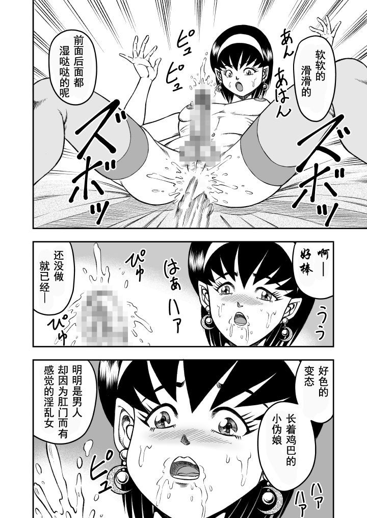 [原胡来のマンガ部屋 (原胡来)] OwnWill ボクがアタシになったとき #3 AnalSex [中国翻訳]