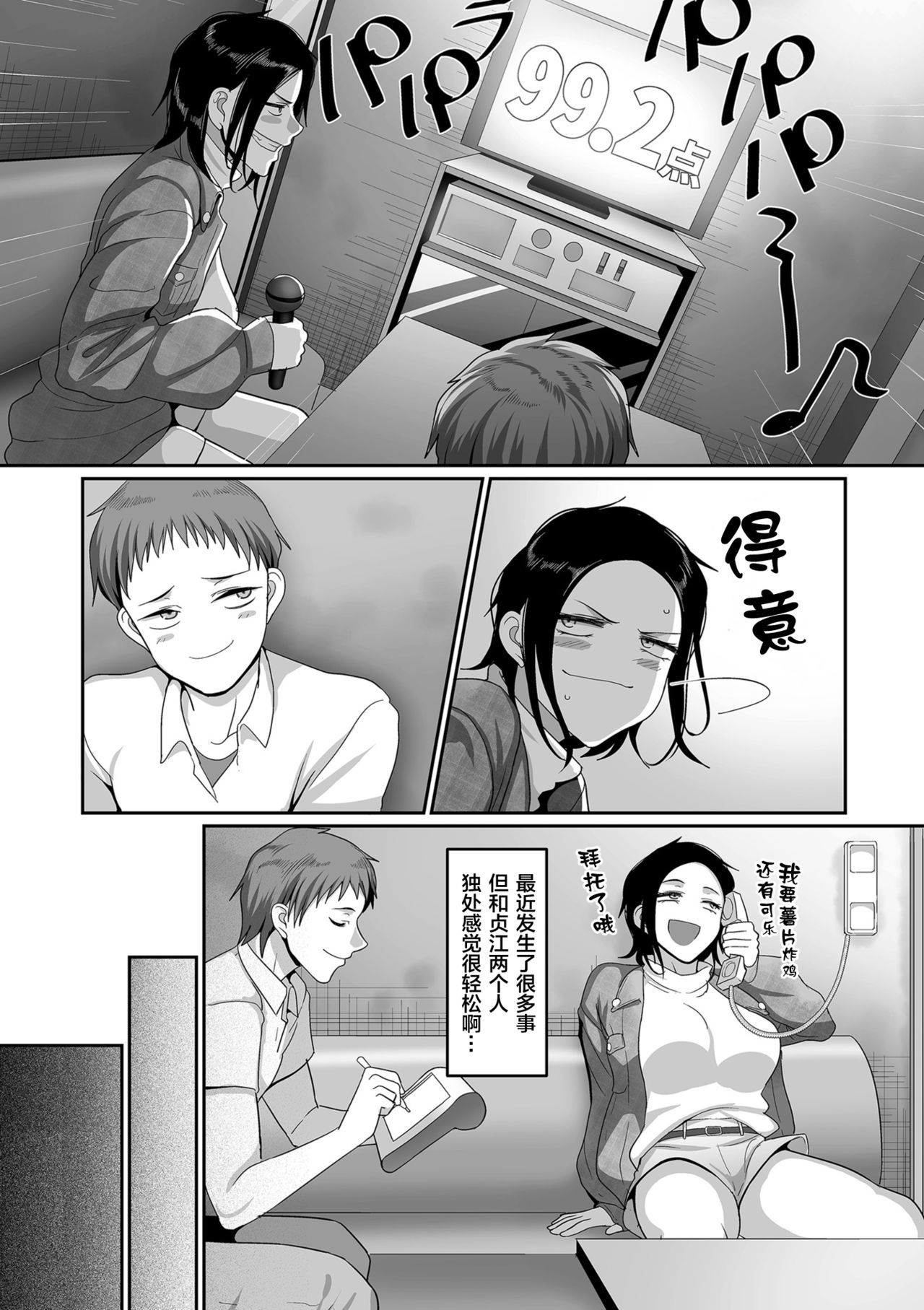 S-ken K-shi Shakaijin Joshi Volleyball Circle no JijouCh。 7