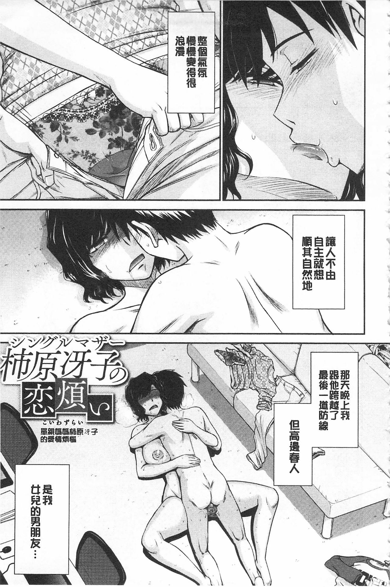 [月野定規] 艶色情話 [中国翻訳] [KEYLUN]