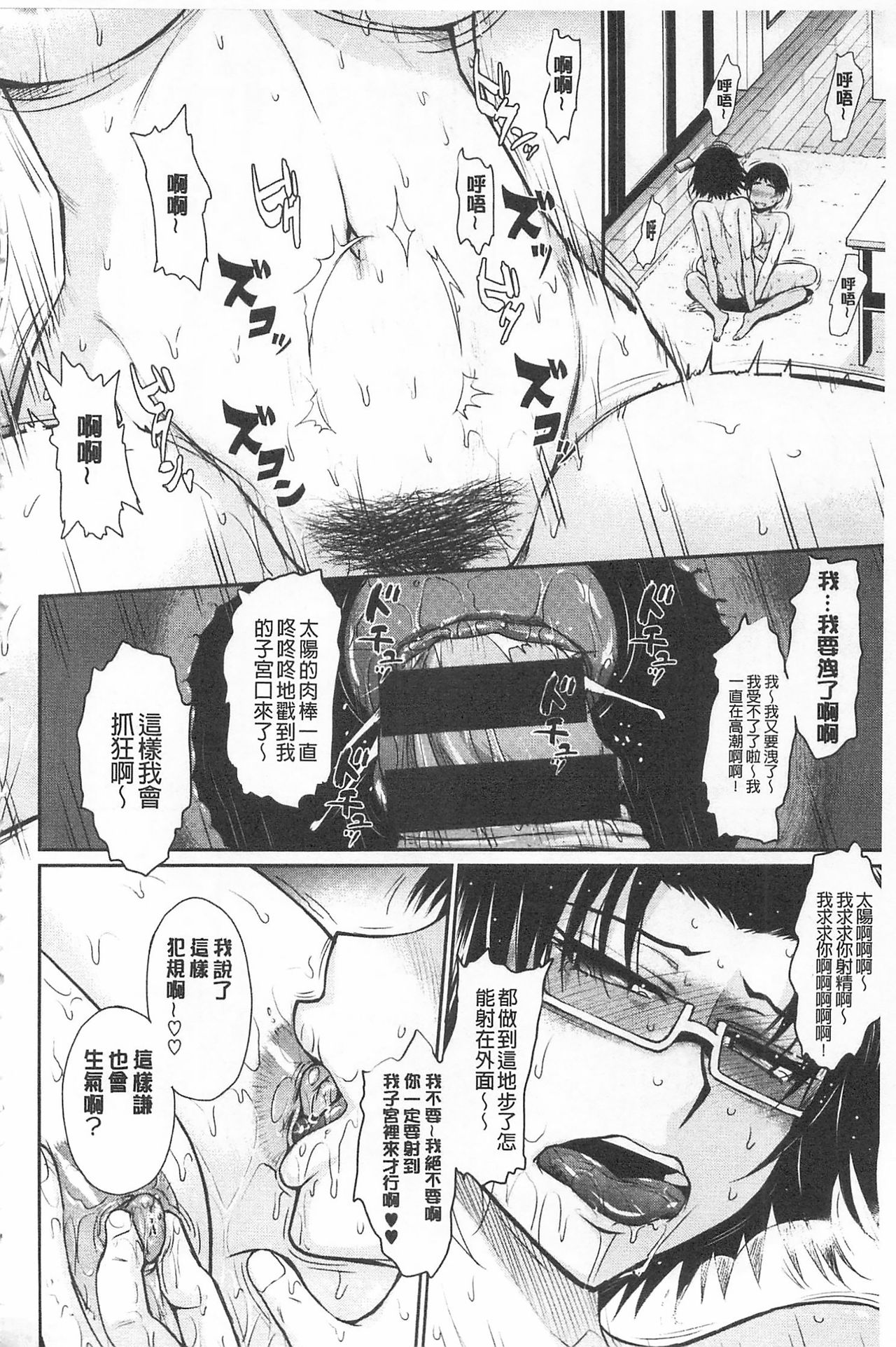 [月野定規] 艶色情話 [中国翻訳] [KEYLUN]