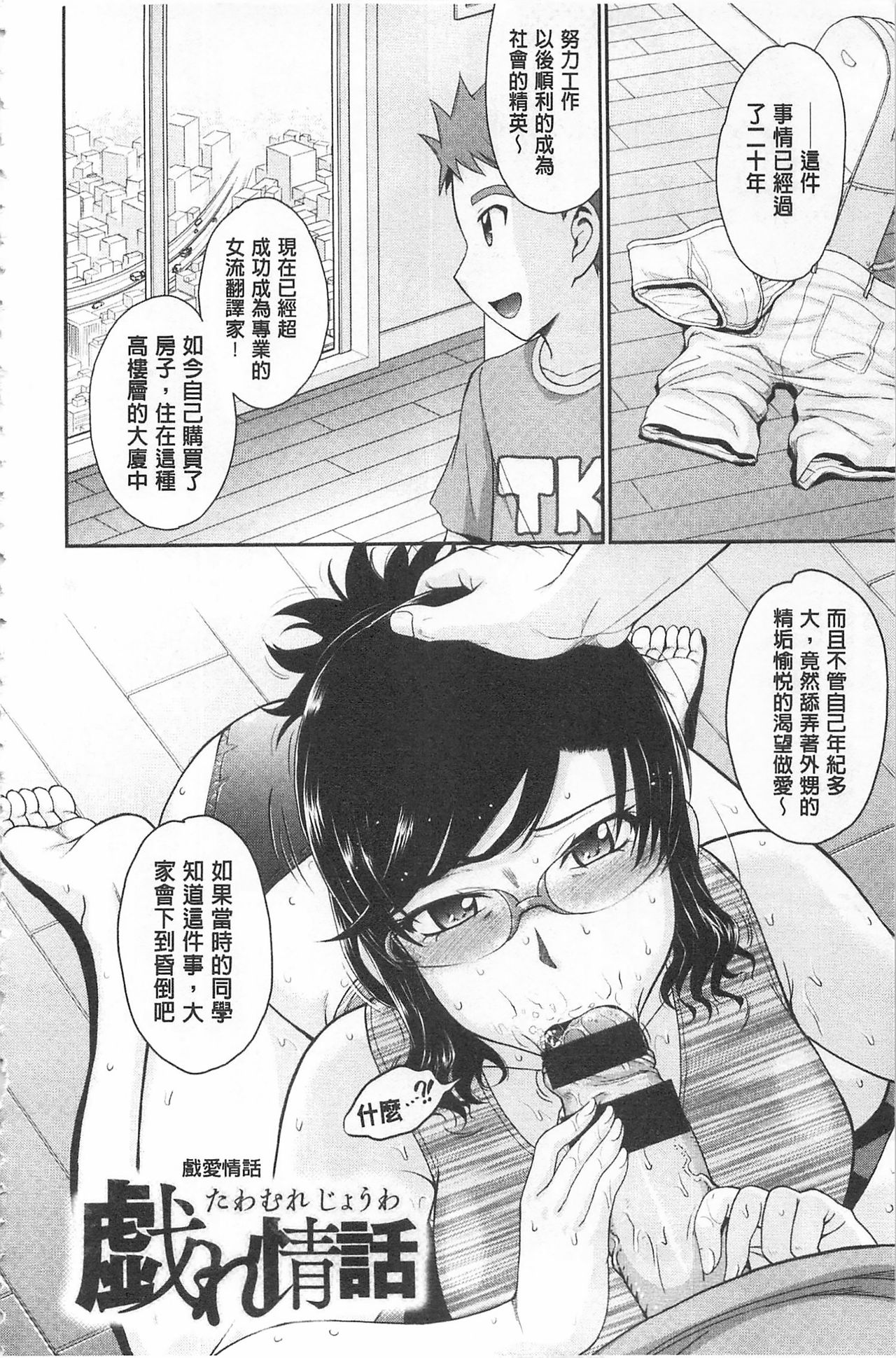 [月野定規] 艶色情話 [中国翻訳] [KEYLUN]