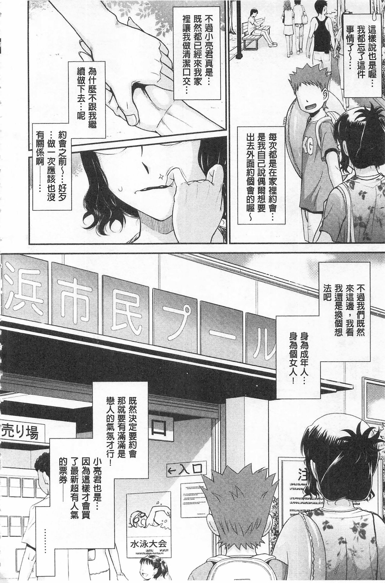 [月野定規] 艶色情話 [中国翻訳] [KEYLUN]