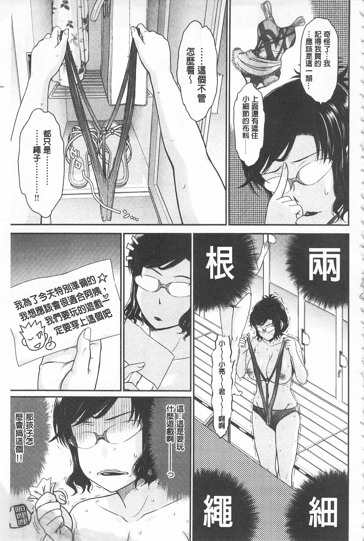 [月野定規] 艶色情話 [中国翻訳] [KEYLUN]