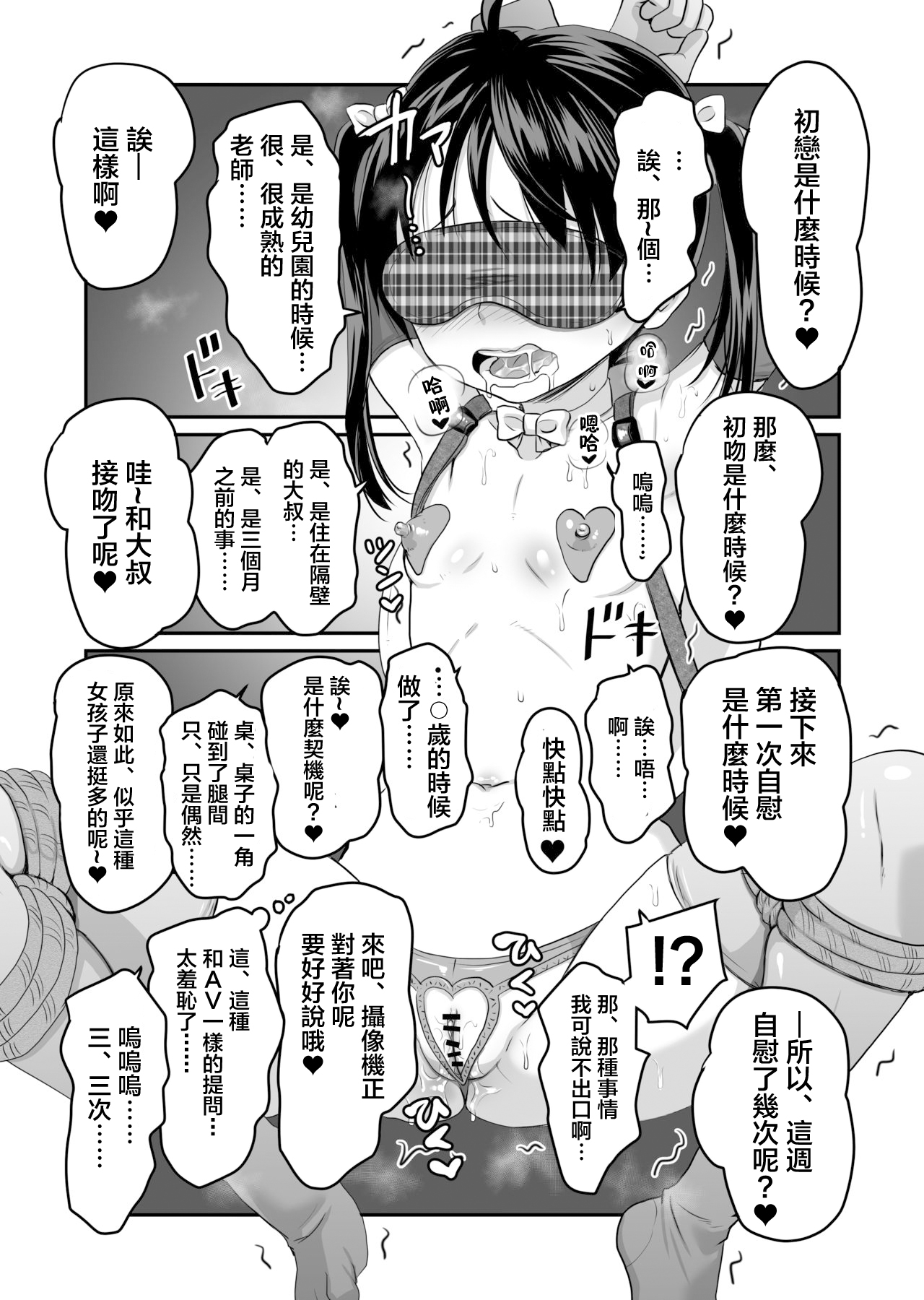 [ヌンポコジン (館いやし)] AVのお仕事体験でいっぱいイカされる女の子のお話 [中国翻訳] [DL版]