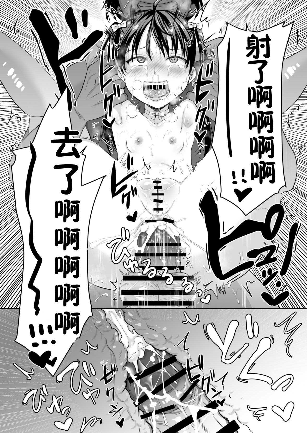 [ヌンポコジン (館いやし)] AVのお仕事体験でいっぱいイカされる女の子のお話 [中国翻訳] [DL版]