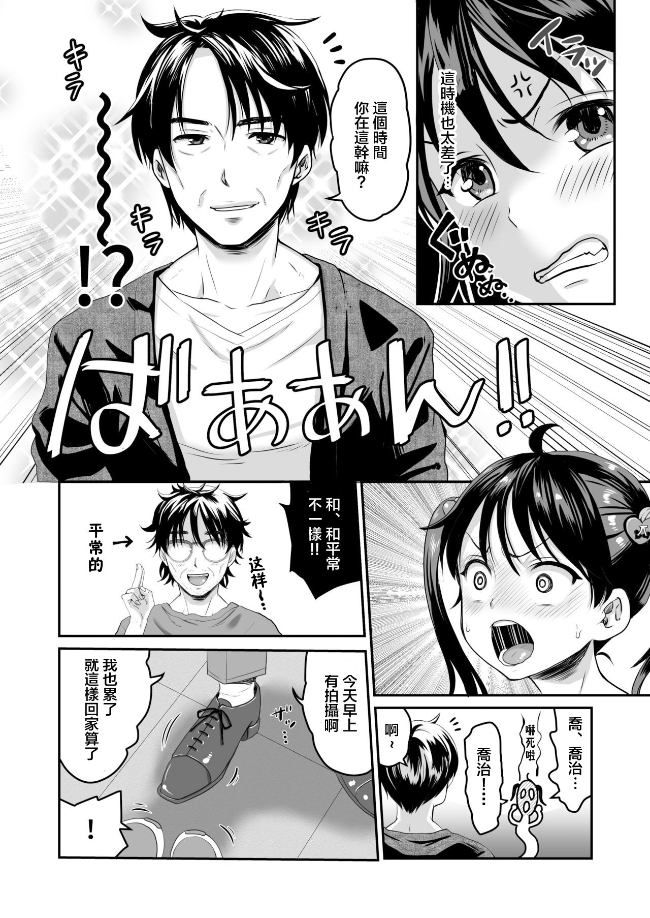 [ヌンポコジン (館いやし)] AVのお仕事体験でいっぱいイカされる女の子のお話 [中国翻訳] [DL版]