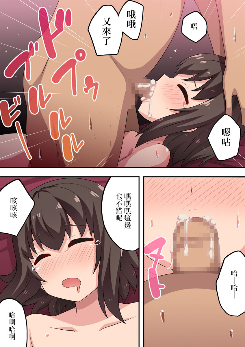 [フクロウなる鳥] 即酔い彼女は狙われていた [中国翻訳]