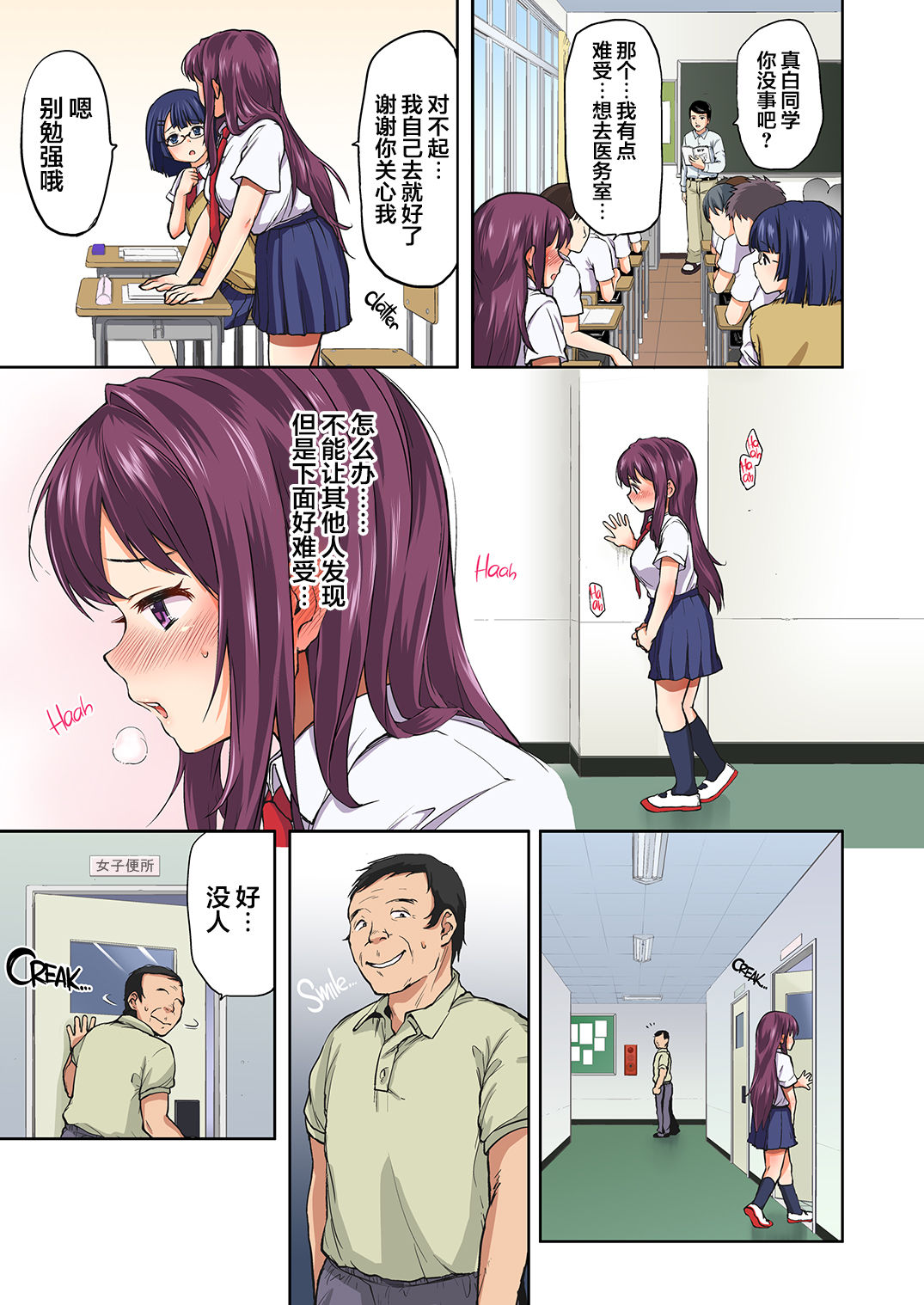 [夢茶会 (むちゃ)] ちーちゃん開発日記3 [無修正] [中国翻訳]