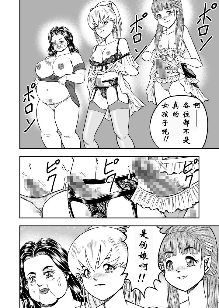 [原胡来のマンガ部屋 (原胡来)] OwnWill ボクがアタシになったとき #5 Weiniang [中国翻訳]