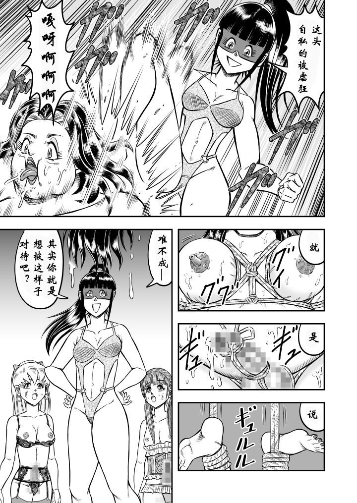 [原胡来のマンガ部屋 (原胡来)] OwnWill ボクがアタシになったとき #5 Weiniang [中国翻訳]