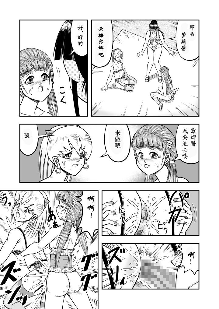 [原胡来のマンガ部屋 (原胡来)] OwnWill ボクがアタシになったとき #5 Weiniang [中国翻訳]