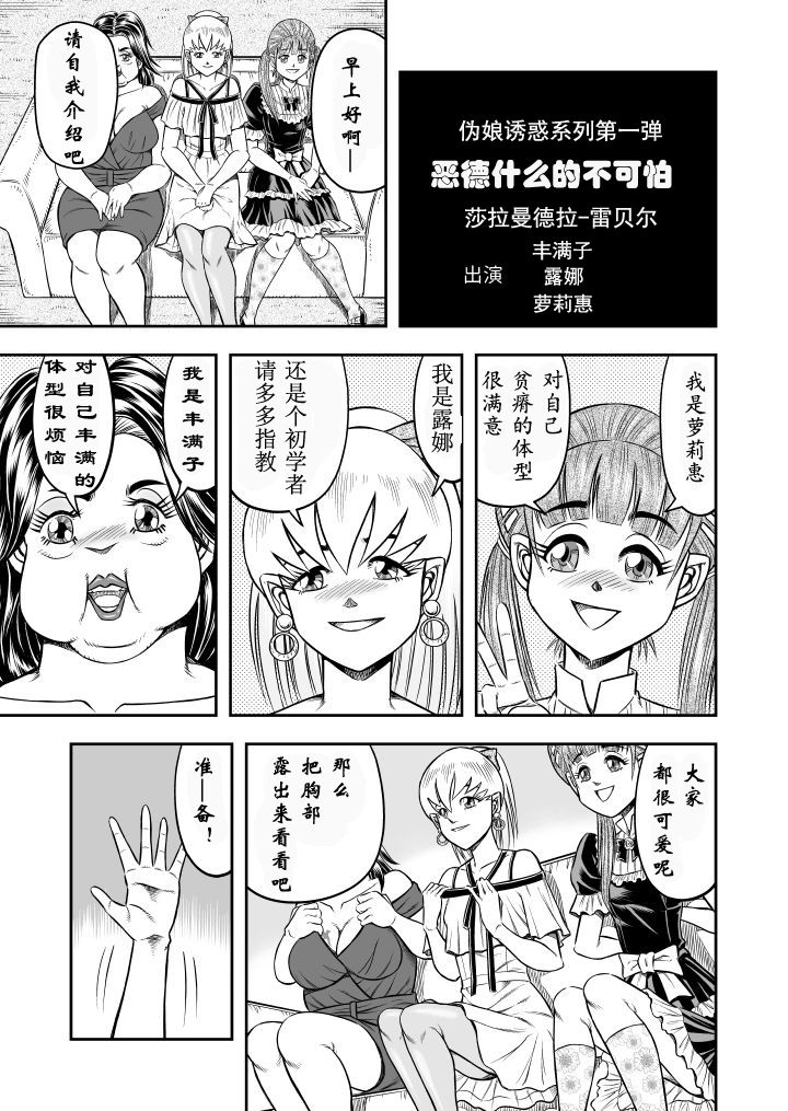 [原胡来のマンガ部屋 (原胡来)] OwnWill ボクがアタシになったとき #5 Weiniang [中国翻訳]