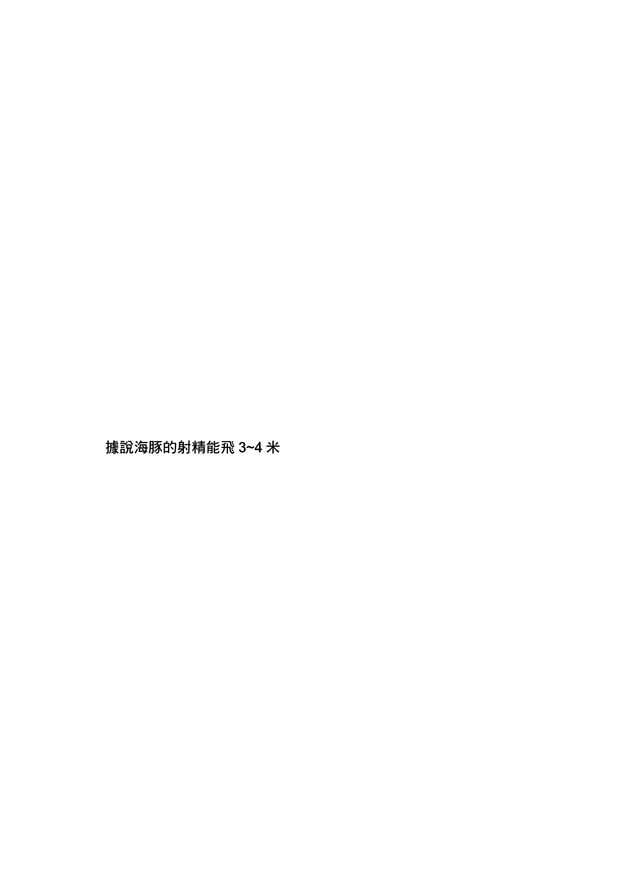 [さぺろんブラック (さぺ)] Beastie Starter (ラブライブ! サンシャイン!!) [中国翻訳] [DL版]