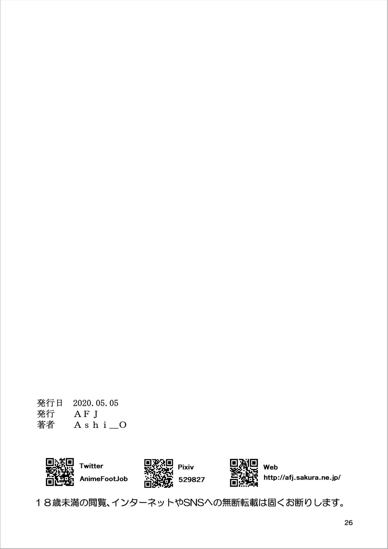 [AFJ (Ashi_O)] ヒーリンフット・ズリキュア (ヒーリングっど♥プリキュア) [中国翻訳] [DL版]
