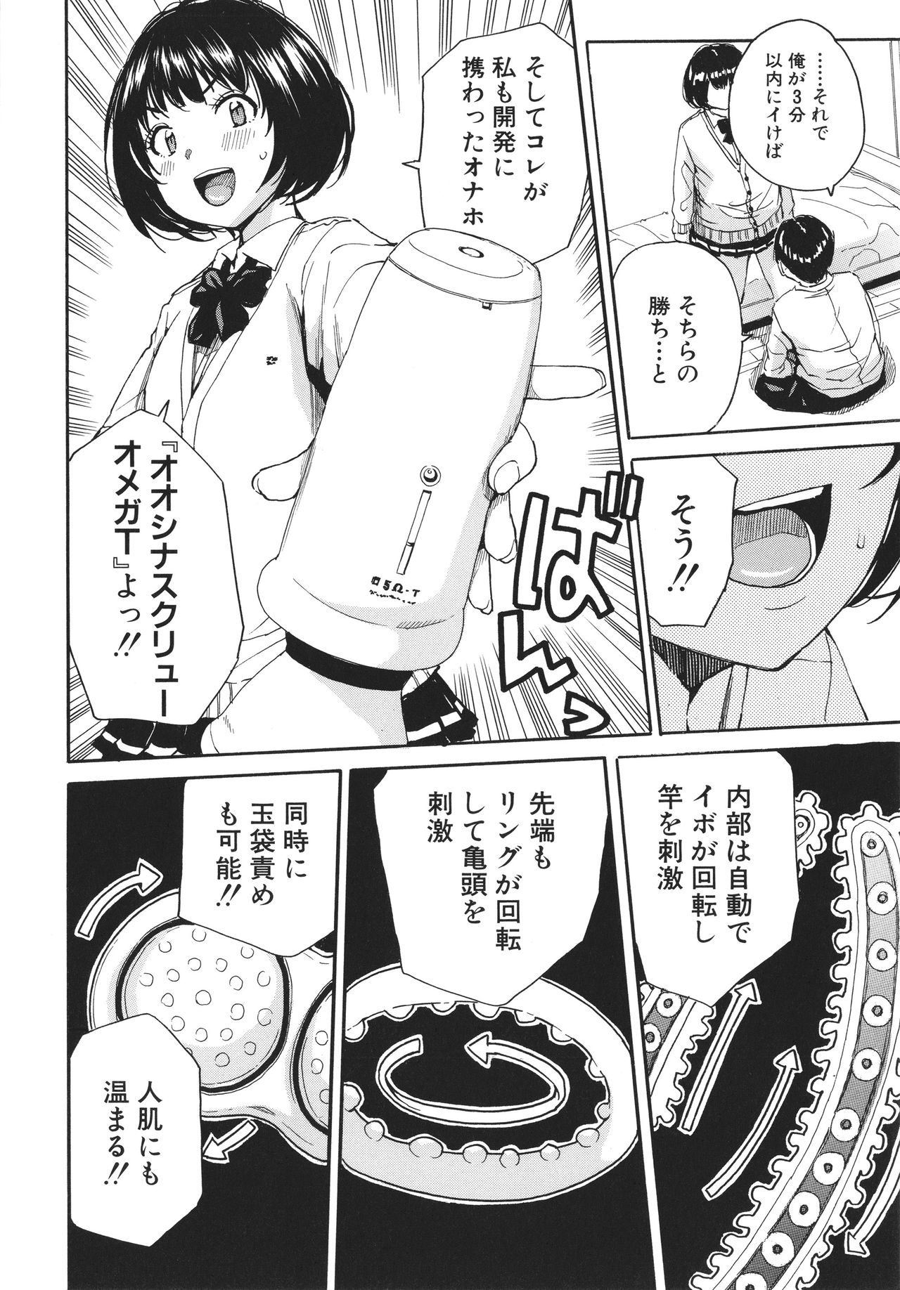 [千要よゆち] 疼くカラダ、開発は玩具で